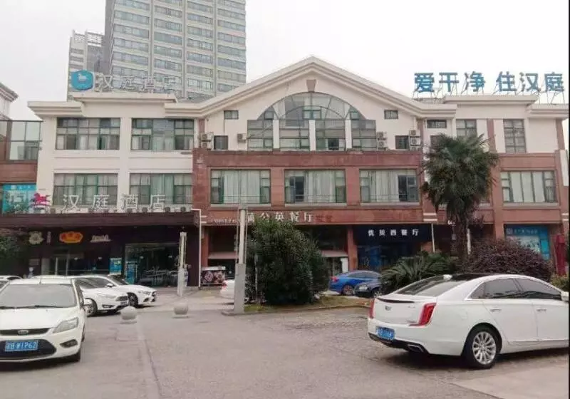 ホテル Hanting  Wuxi Singapore Industrial Park