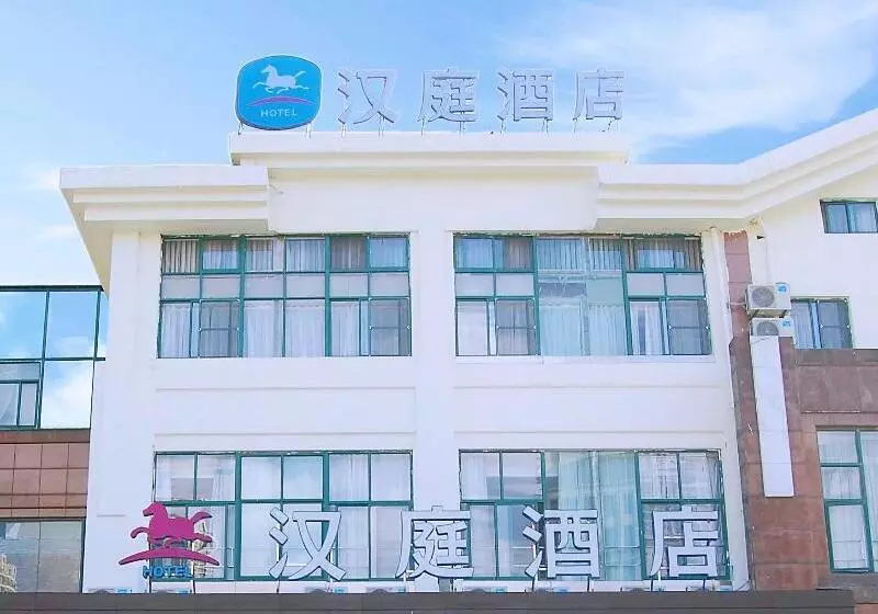 ホテル Hanting  Wuxi Singapore Industrial Park