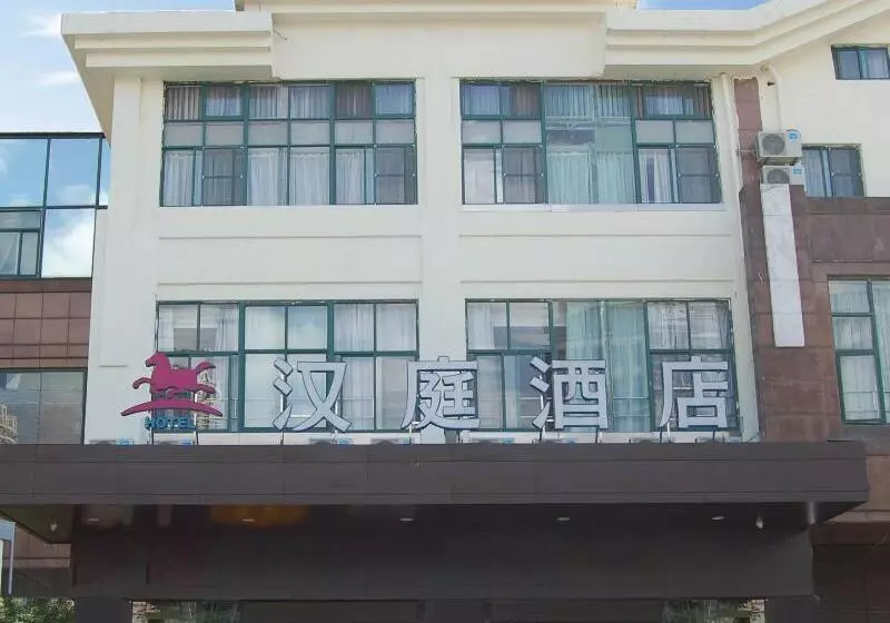 ホテル Hanting  Wuxi Singapore Industrial Park