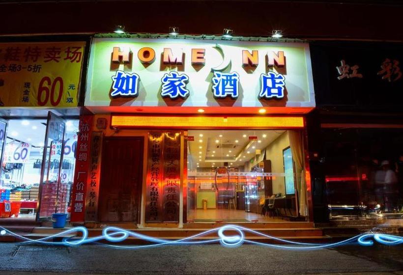 ホテル Home Inn Pingxiang Lvyin Square