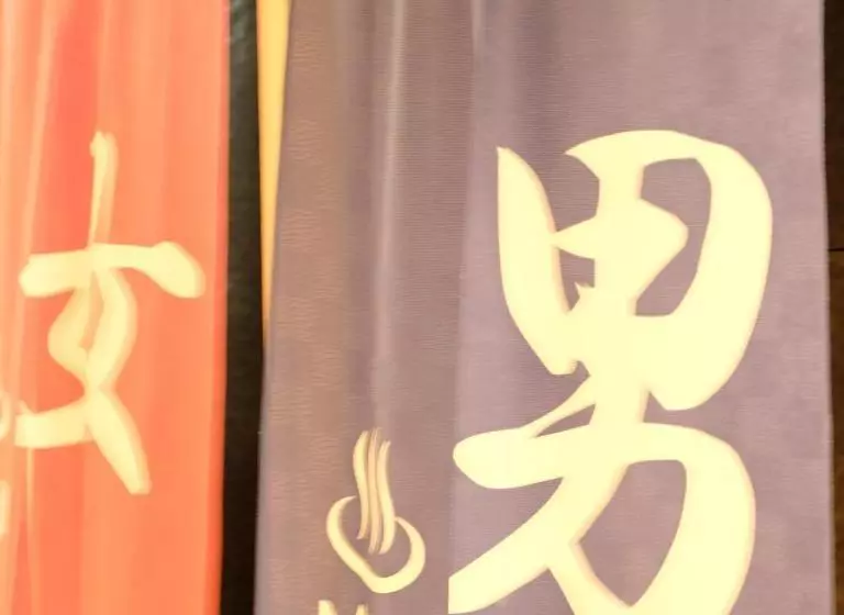هتل Gogaku