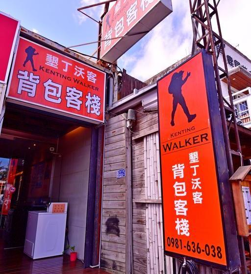 Kenting Walker Hostel