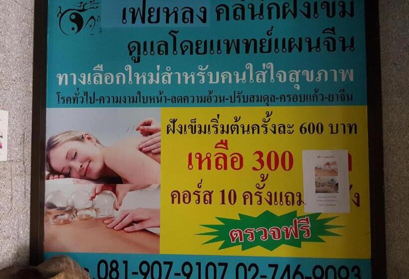 汽车旅馆 Win Mansion