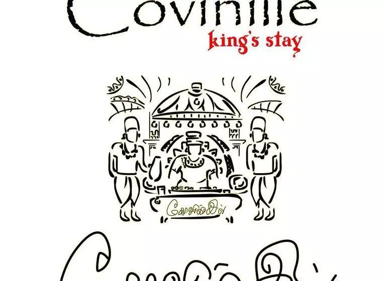 تختخواب و صبحانه Covinille