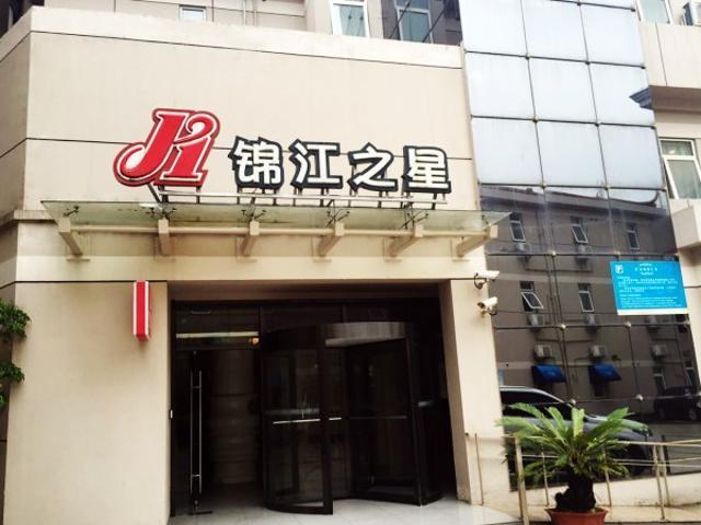 Отель Jinjiang Inn Taizhou Huangyan Huancheng East Road