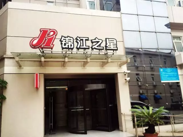 Hotelli Jinjiang Inn Taizhou Huangyan Huancheng East Road
