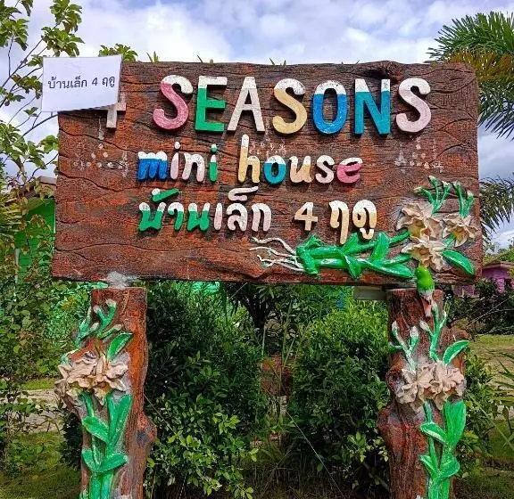 استراحتگاه 4 Seasons Mini House