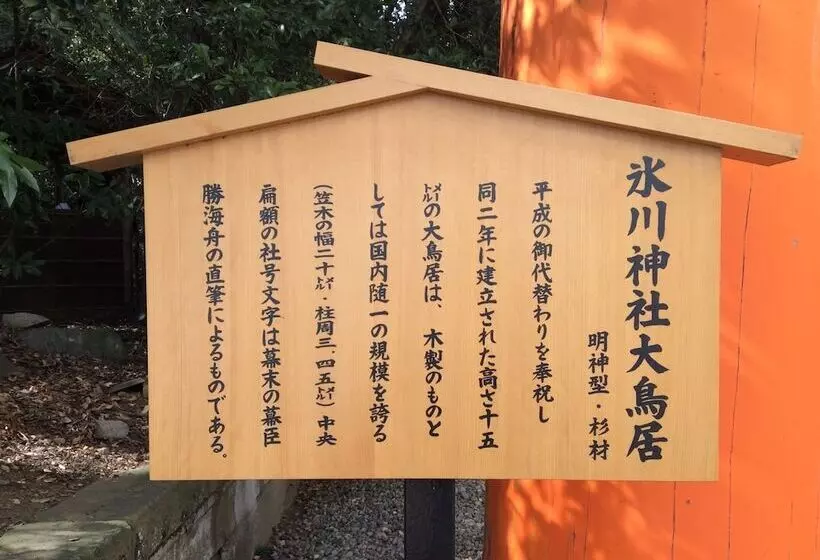 Hotelli Kawagoe Daiichi