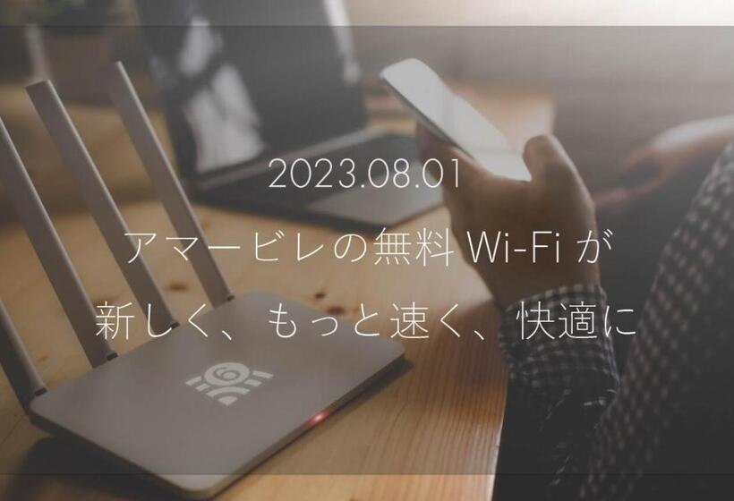 فندق Amabile Maizuru