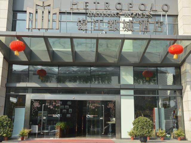 בית מלון כפרי Metropolo, Wuhan, Jingkai Wanda Sports Center Subway Station