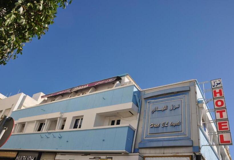 فندق El Layeli