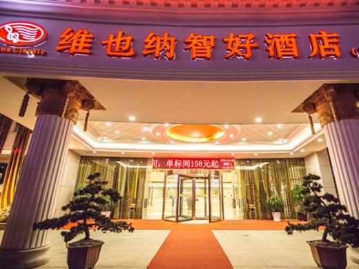 בית מלון כפרי Vienna  Haining Yancang