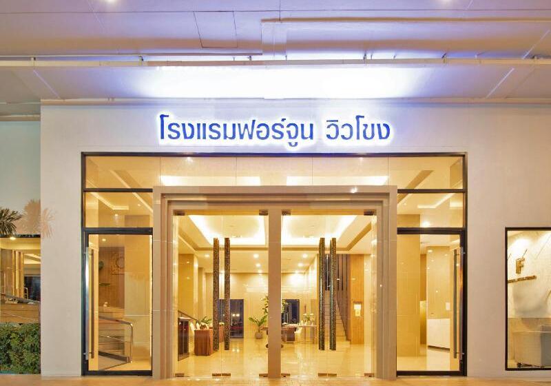 Fortune View Khong Hotel Nakhon Phanom