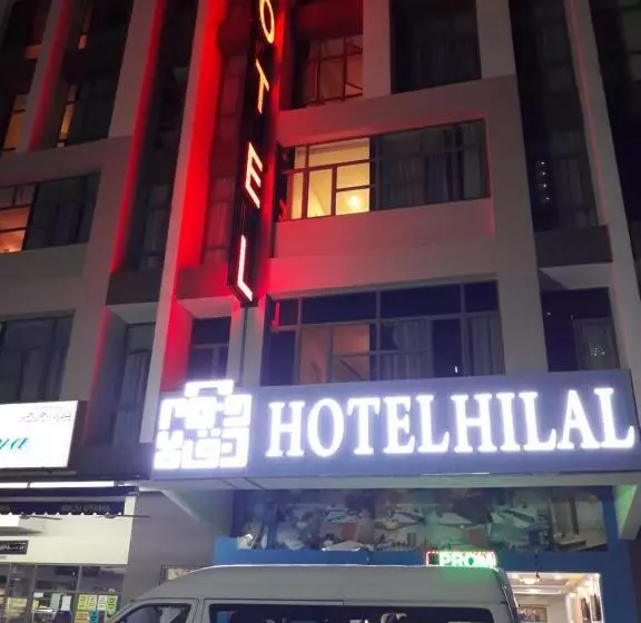 ホテル Hilal