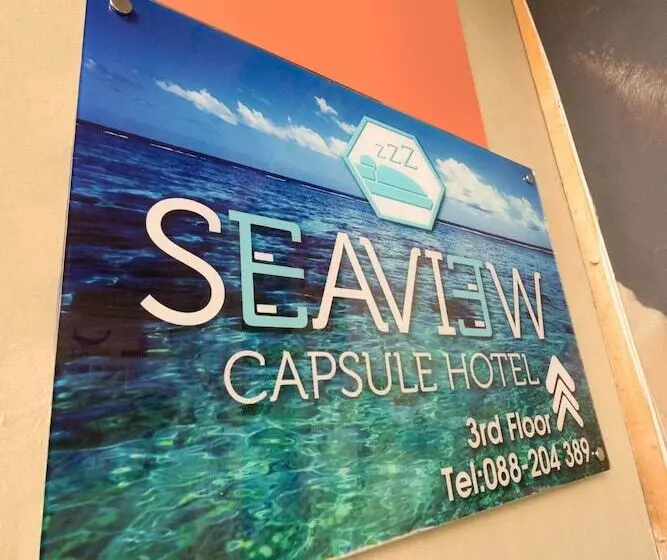 ホテル Seaview Capsule