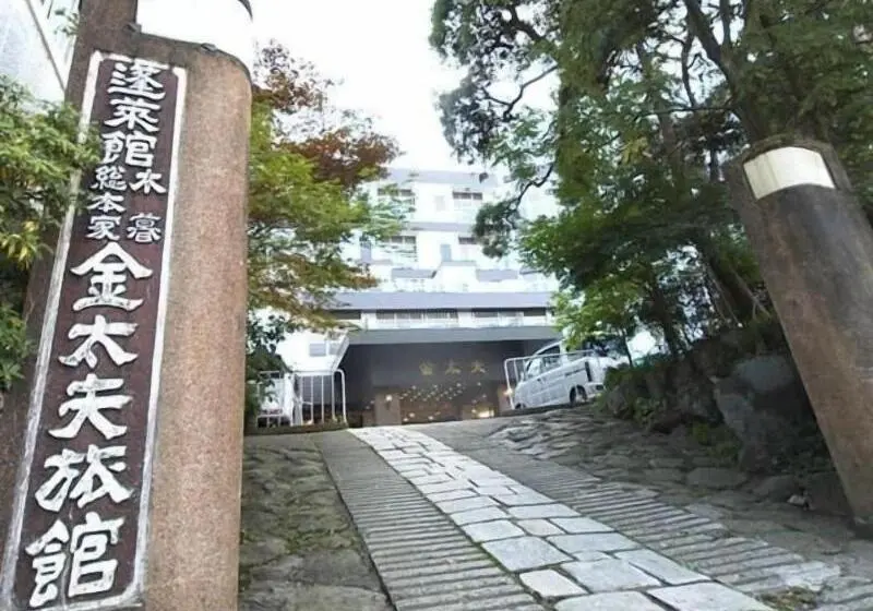 ホテル Kindayu