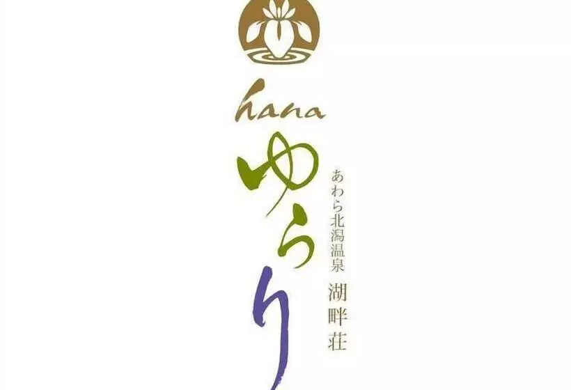 Hotelli Awarakitagata Onsen Kohanso Hanayurari