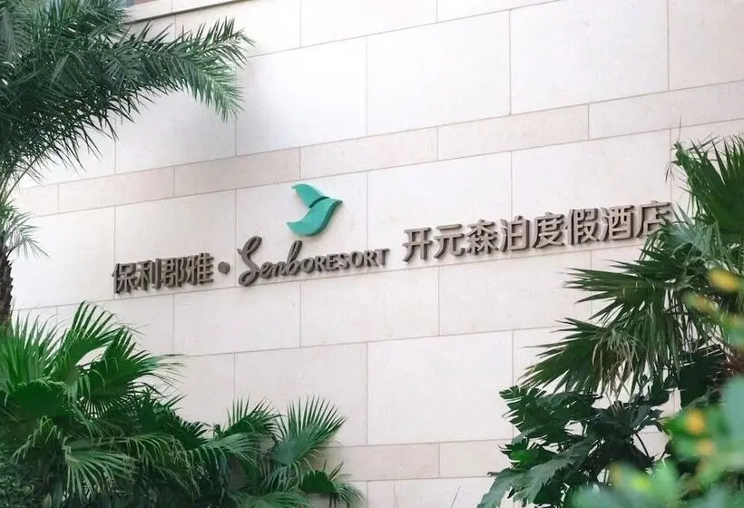 Zhoushan Poly Senbo Nature Park And Resort