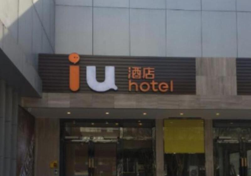 Iu Hotel Tianjin Youyi Road Meijiang Exhibition Meiniu Metro Station