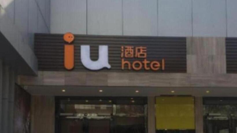 Iu Hotel Tianjin Youyi Road Meijiang Exhibition Meiniu Metro Station