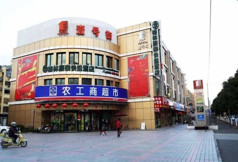 فندق Greentree Inn Shanghai Pudong Airport Heqing Huanqing Middle Road Express