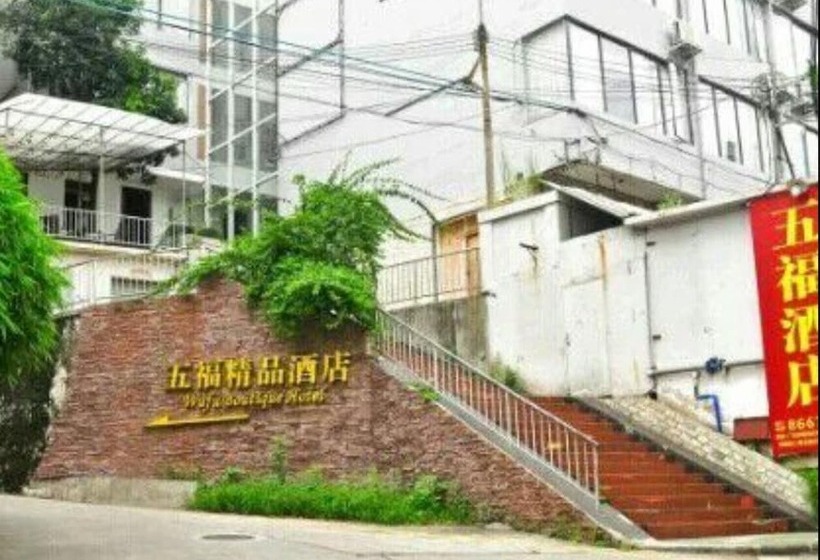 Отель Wufu Boutique