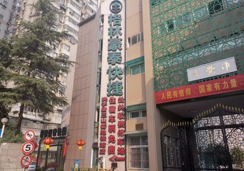 Hotelli Greentree Inn Jiangsu Nanjing Confucius Temple Sanshan Street Subway Station Express