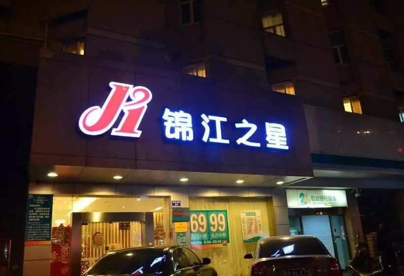 ホテル Jinjiang Inn Changsha Railway Station
