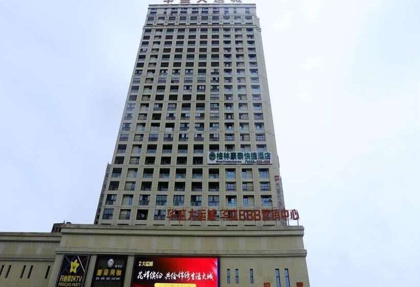 Hotel Greentree Inn Hefei Heyu Road Dayun City Express