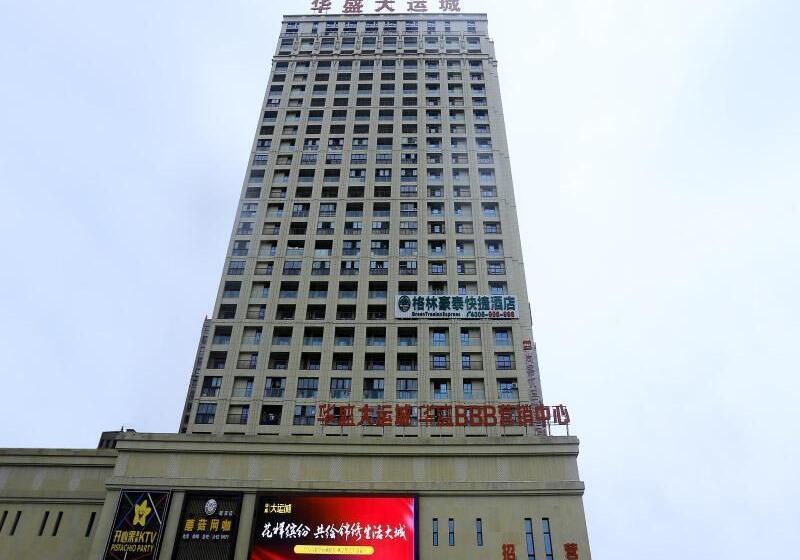 Hotel Greentree Inn Hefei Heyu Road Dayun City Express