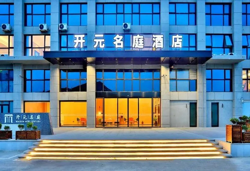 هتل Zhoushan Maison New Century