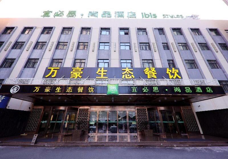 Отель Ibis Styles Gy Bosideng Plz