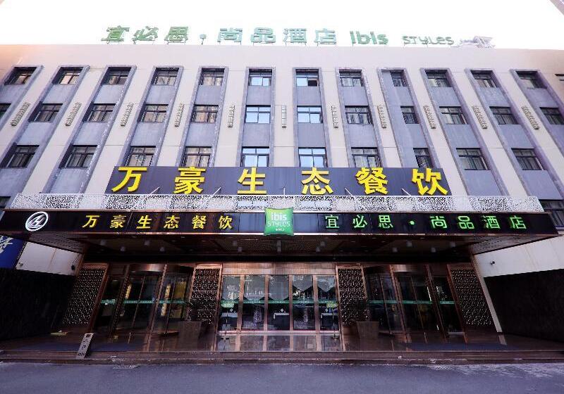 Отель Ibis Styles Gy Bosideng Plz