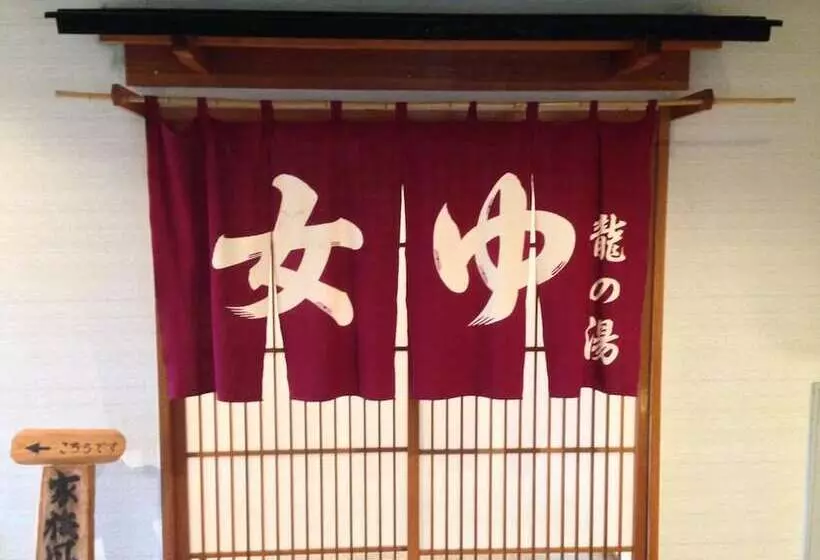ホテル Yunominesou