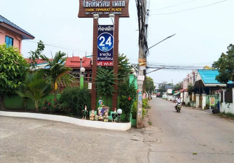 酒店 Choktipparat Place