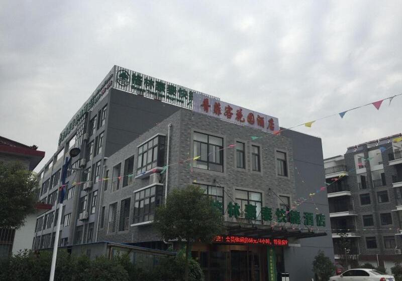 호텔 Greentree Inn Nantong Baidian Town Xiushui Yuan Express