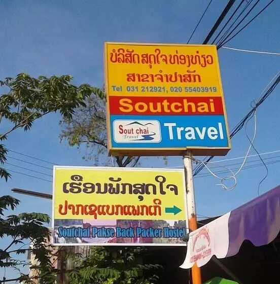 Soutchai Pakse Backpacker Hostel