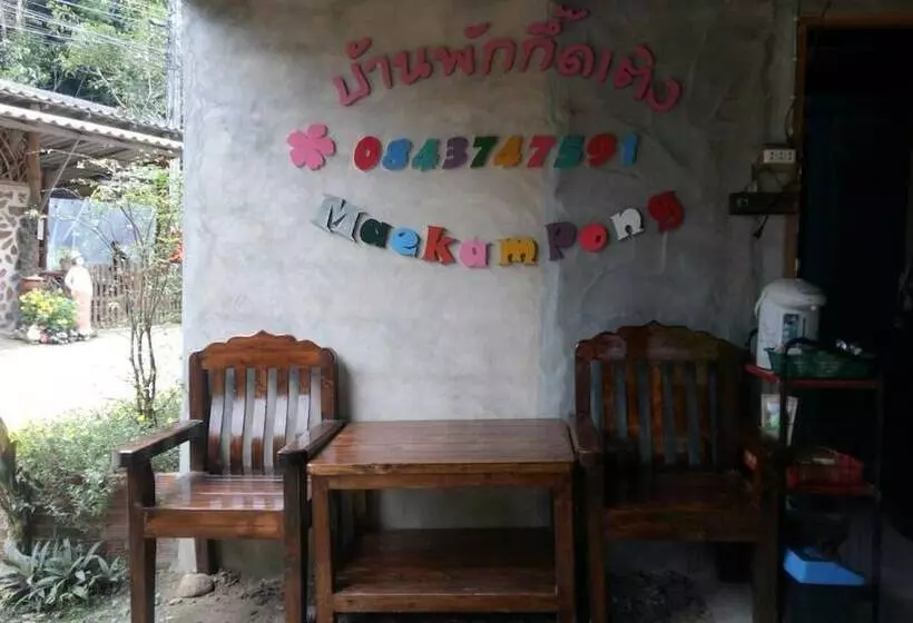 Majatalo Maekampong Kidteng