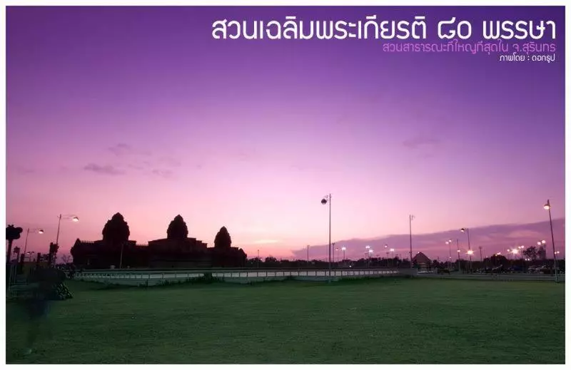 هتل R.m. Mansion Surin