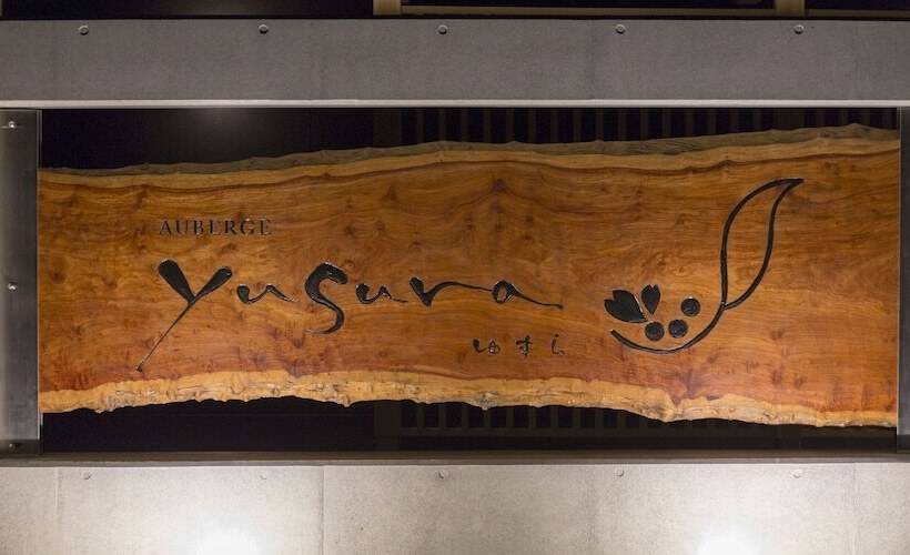 ريوكان Auberge Yusura