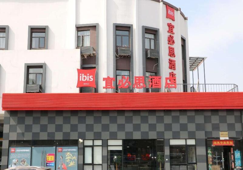 호텔 Ibis Shanghai North The Bund Zhoujiazui Road