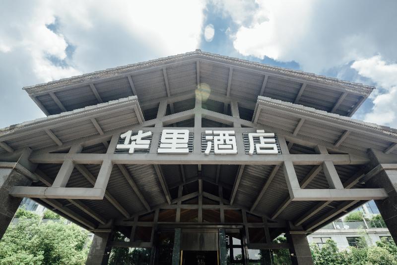 호텔 Huali  Hangzhou Xixi Wetland Branch