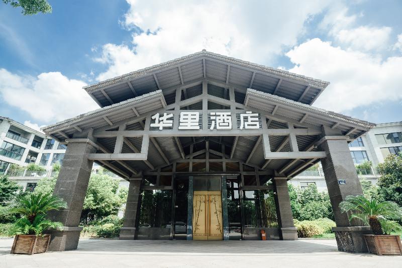 호텔 Huali  Hangzhou Xixi Wetland Branch