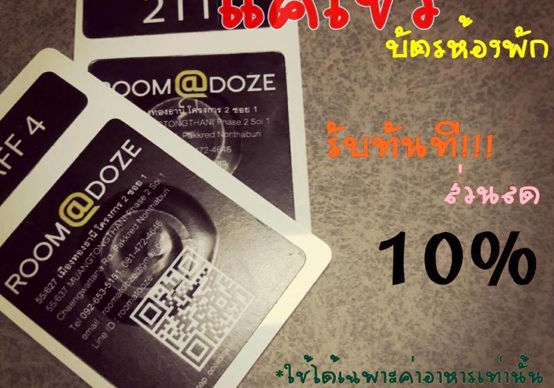 پانسیون Room@doze