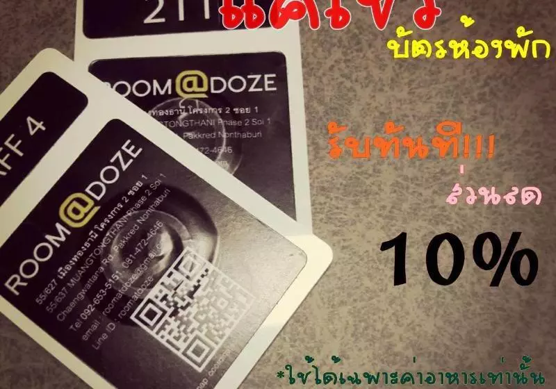 ペンション Room@doze