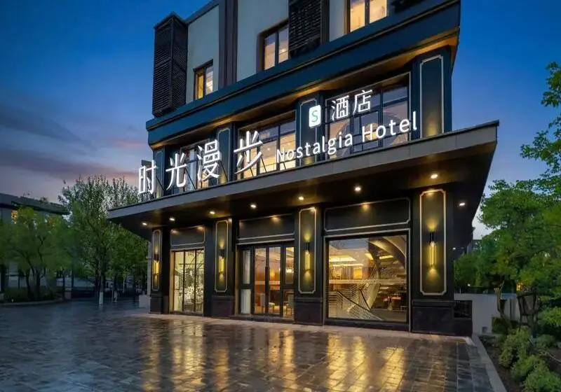 Nostalgia S Hotel Beijing Fangshan University Town Guangyangcheng Metro Station