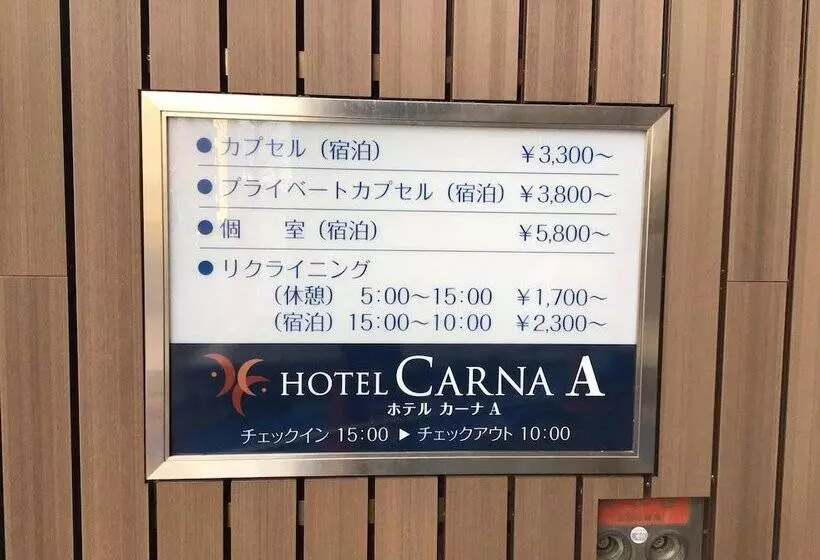 هتل کپسول Carna A
