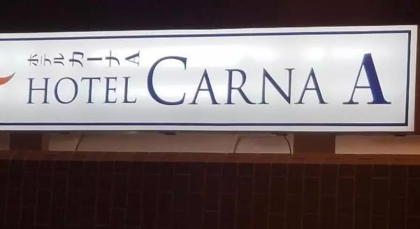هتل کپسول Carna A