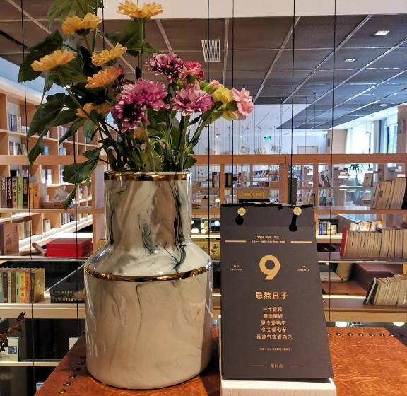 هتل Ssaw Boutique Nanjing, Library House