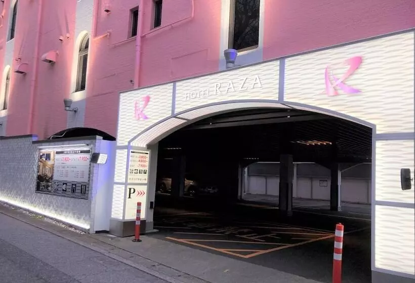 ホテル Raza   Adults Only